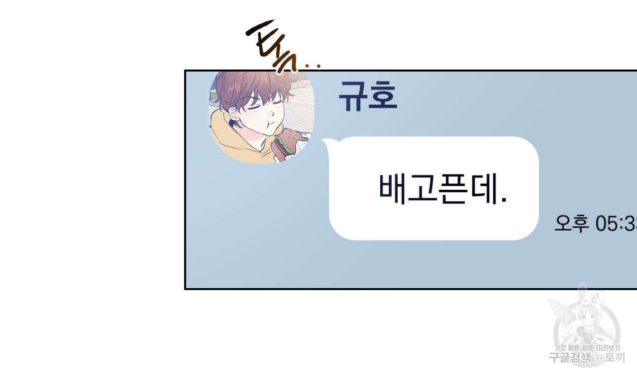 파트타임 파트너 30화 19