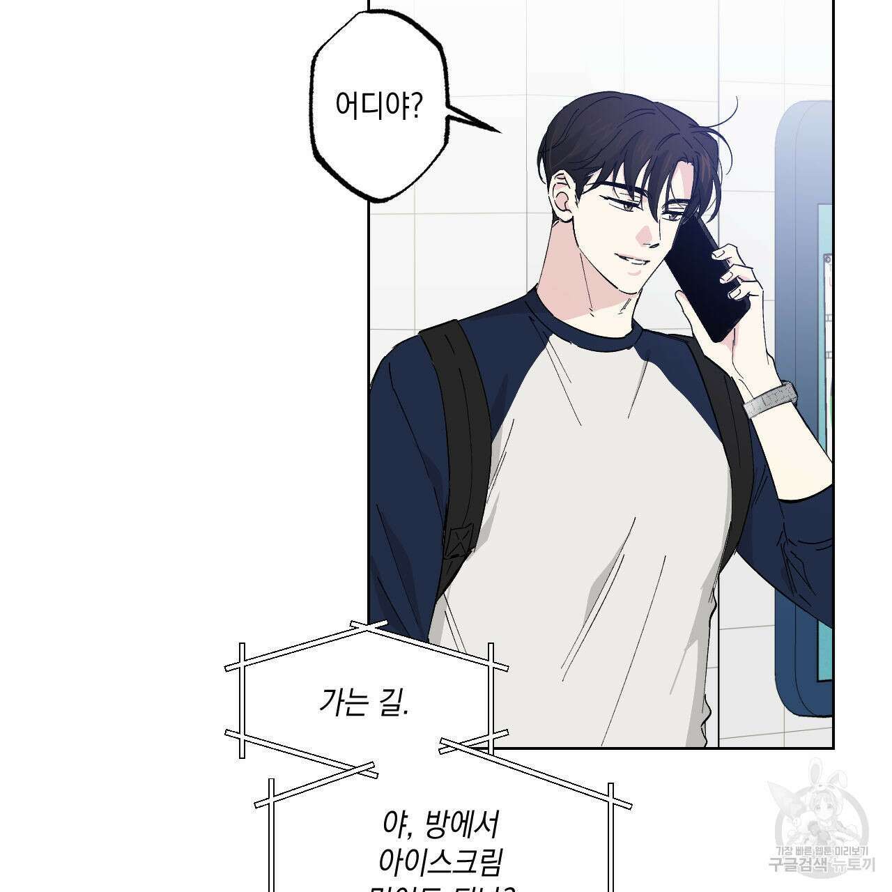 파트타임 파트너 30화 21