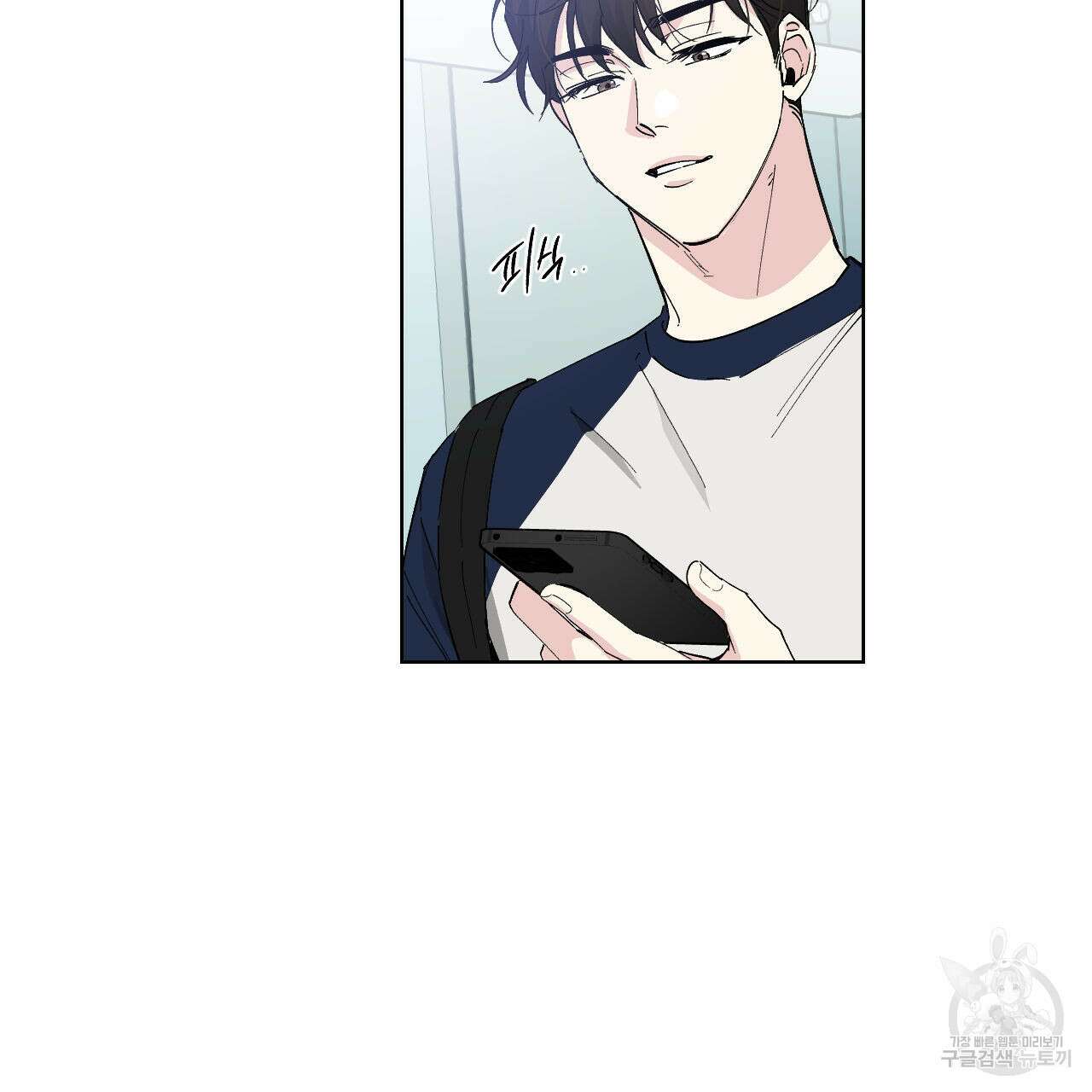 파트타임 파트너 30화 26