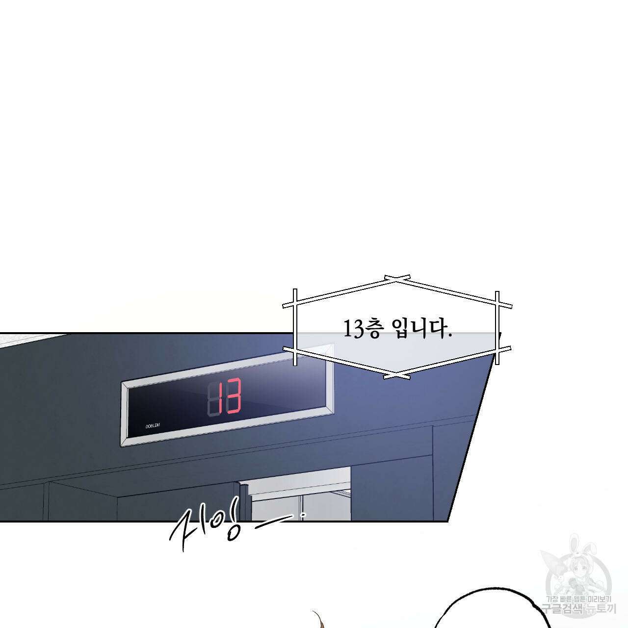 파트타임 파트너 30화 28