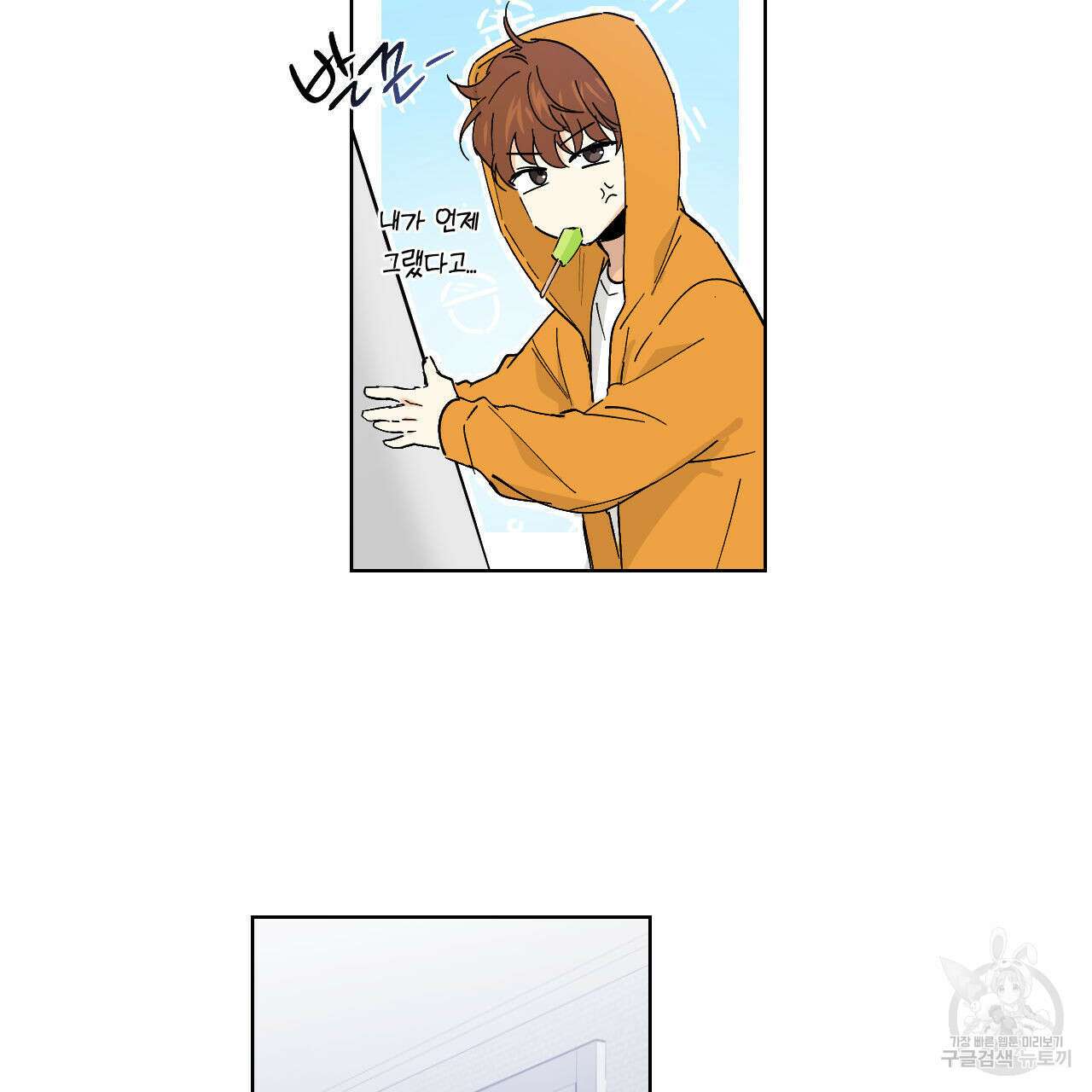 파트타임 파트너 30화 35