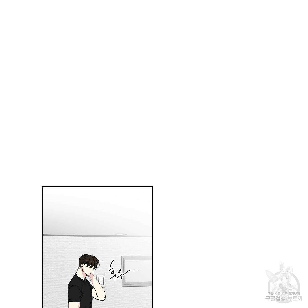 파트타임 파트너 30화 39