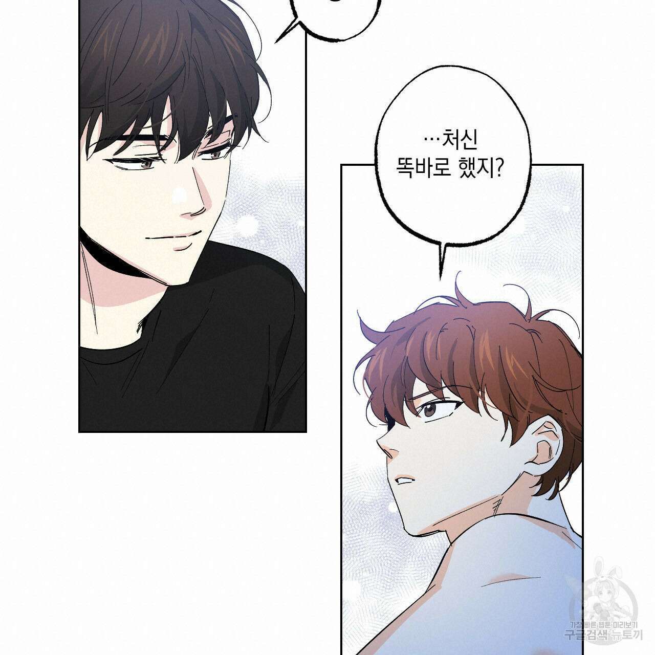 파트타임 파트너 30화 48