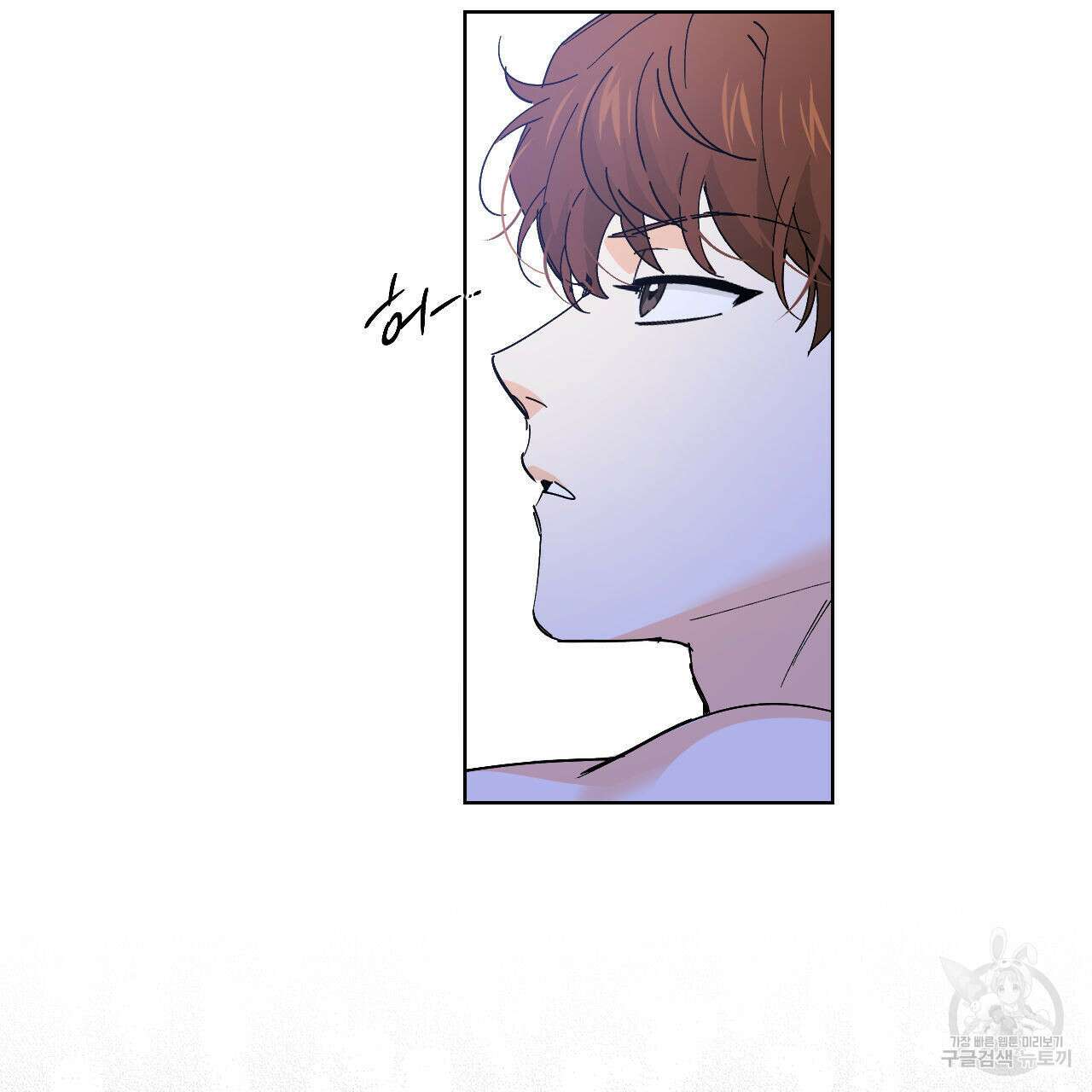 파트타임 파트너 30화 51