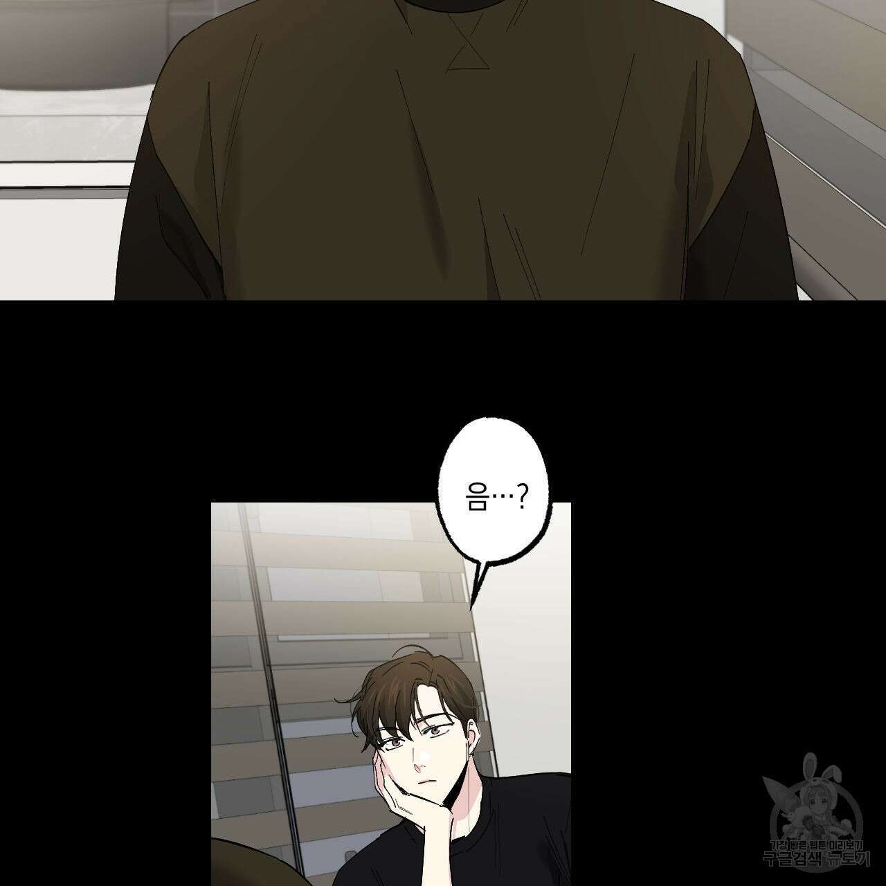 파트타임 파트너 30화 54