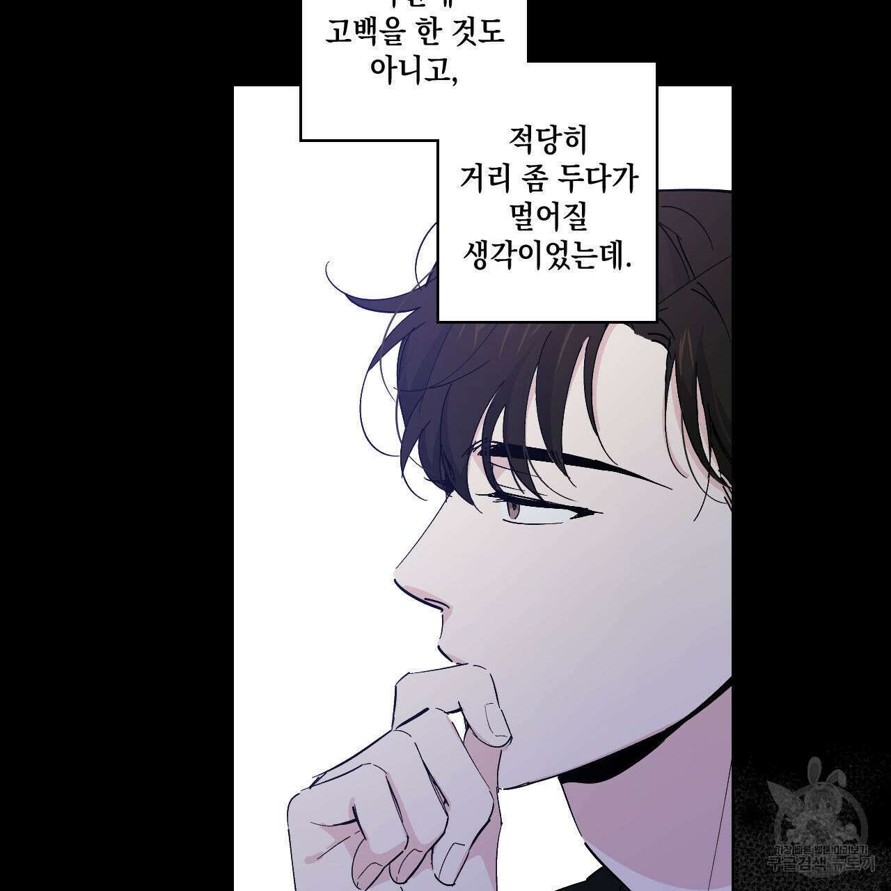파트타임 파트너 30화 57