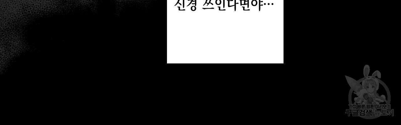 파트타임 파트너 30화 59