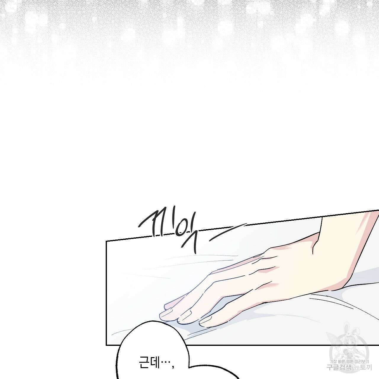 파트타임 파트너 30화 61