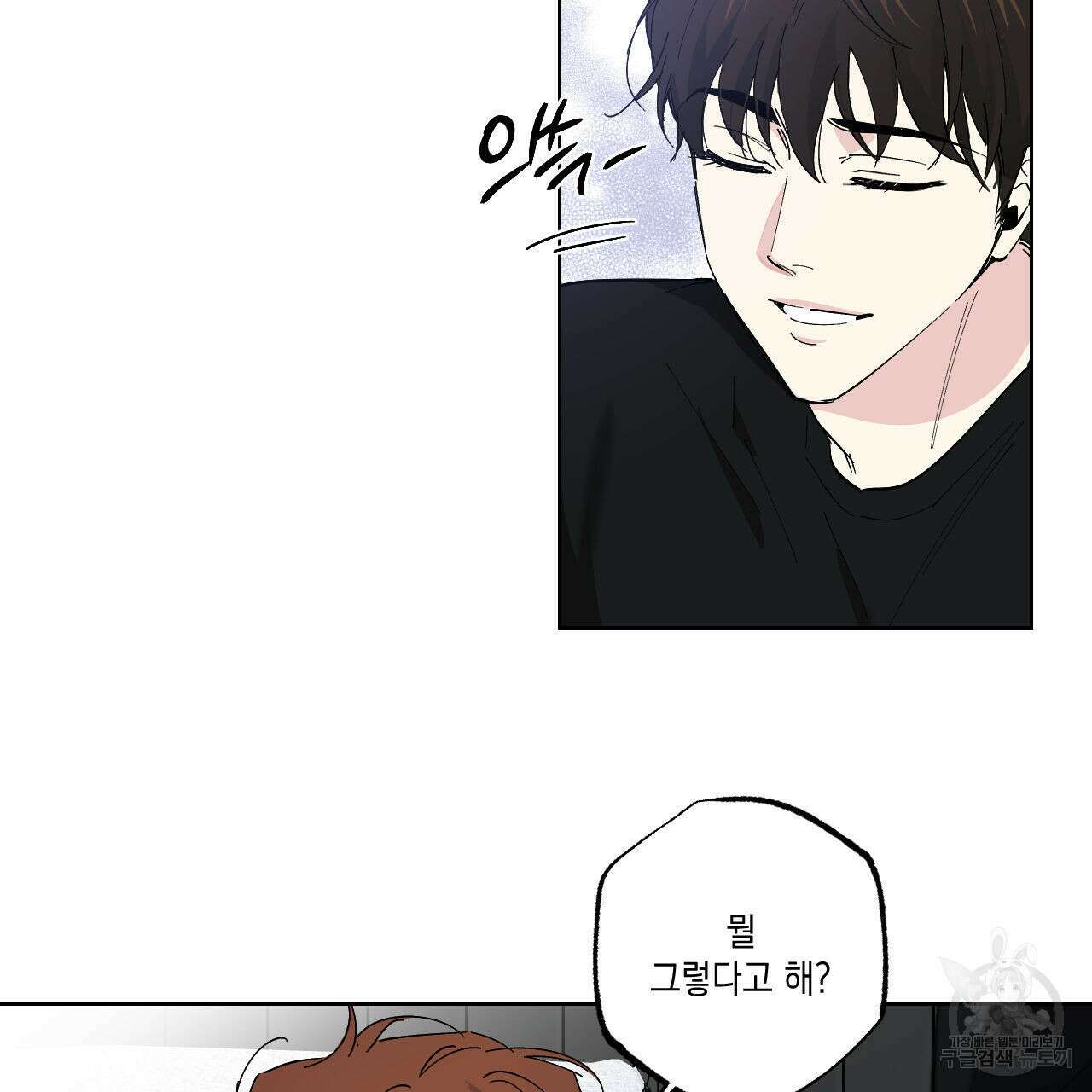 파트타임 파트너 30화 69