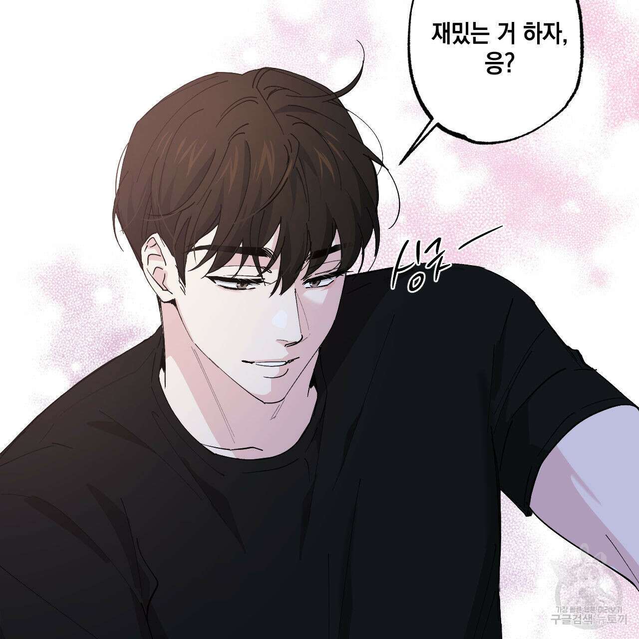 파트타임 파트너 30화 72