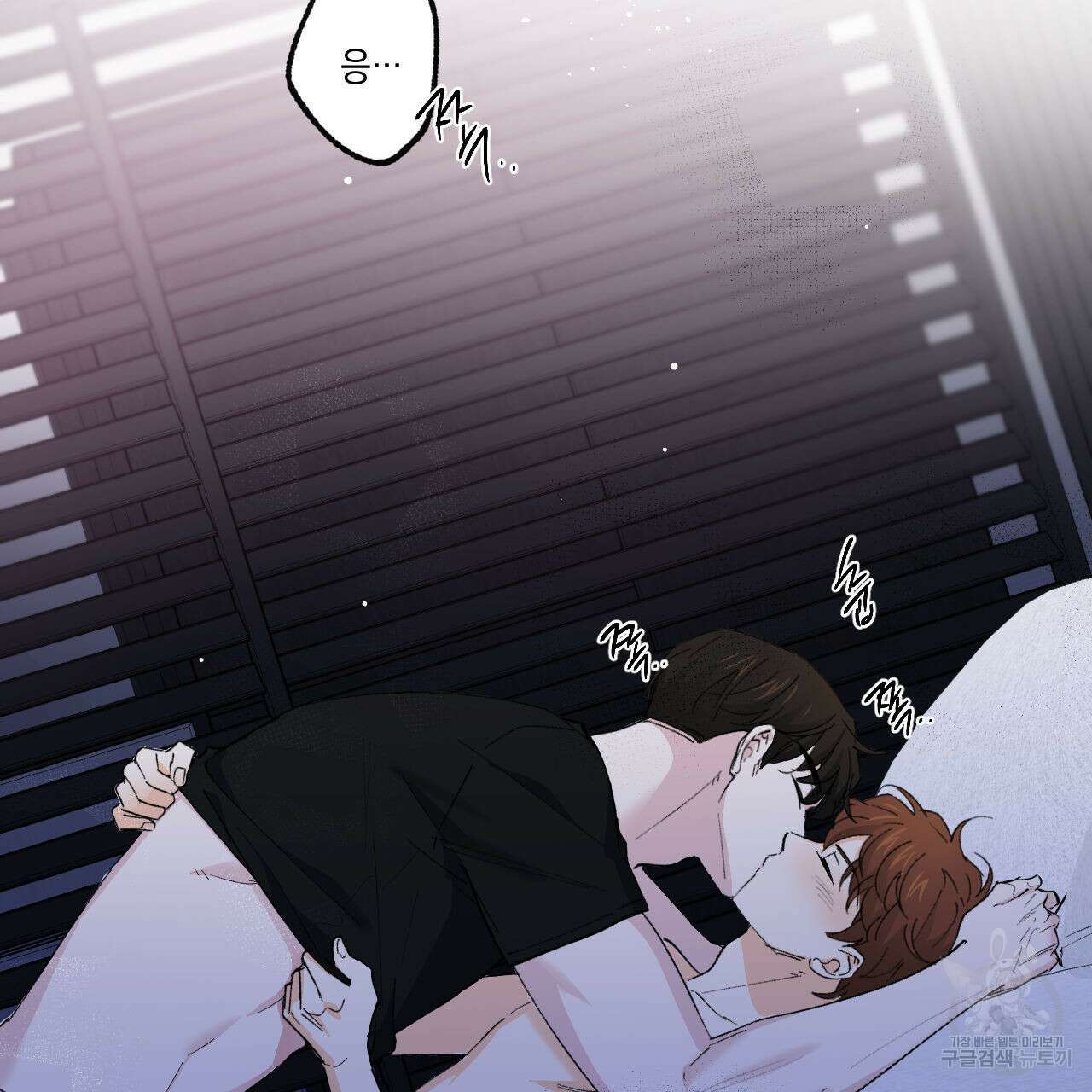 파트타임 파트너 30화 75