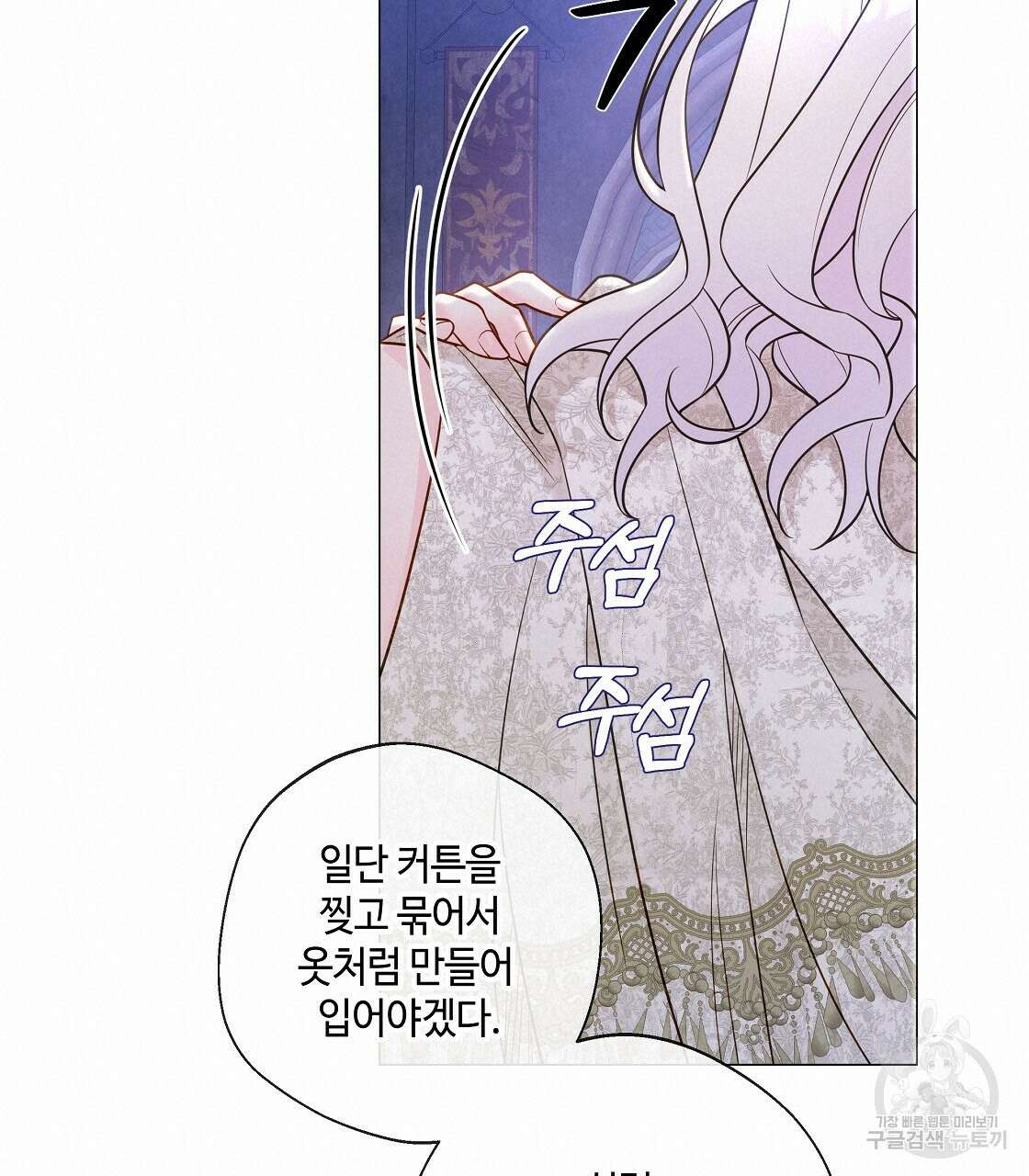 다음의 폭군 중 친아빠를 고르시오 97화 19