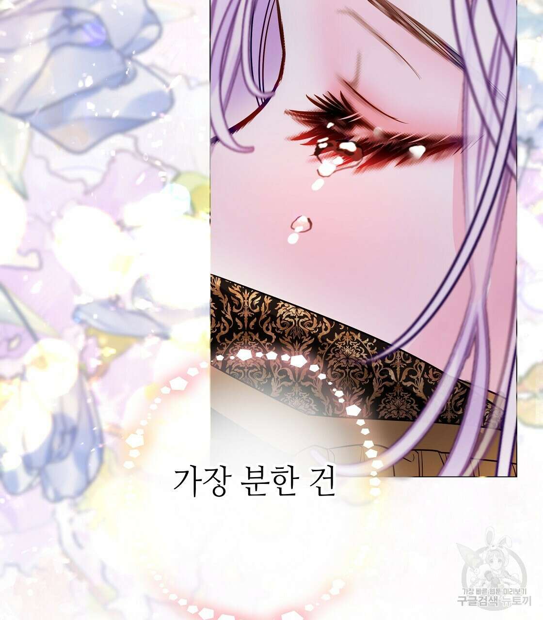 다음의 폭군 중 친아빠를 고르시오 97화 44