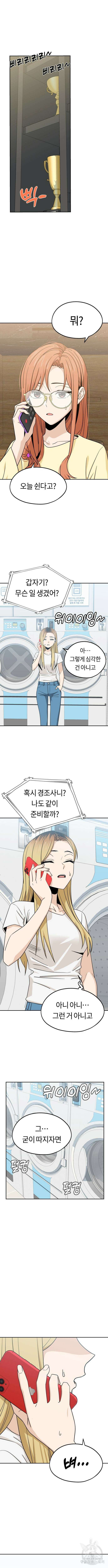 어쩌다보니 천생연분 78화 4