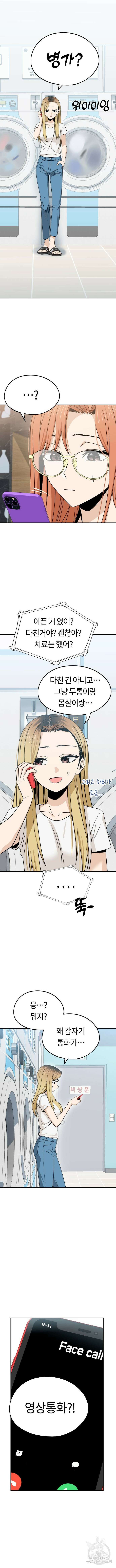어쩌다보니 천생연분 78화 5