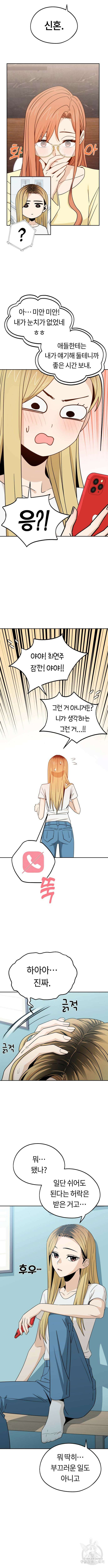 어쩌다보니 천생연분 78화 7