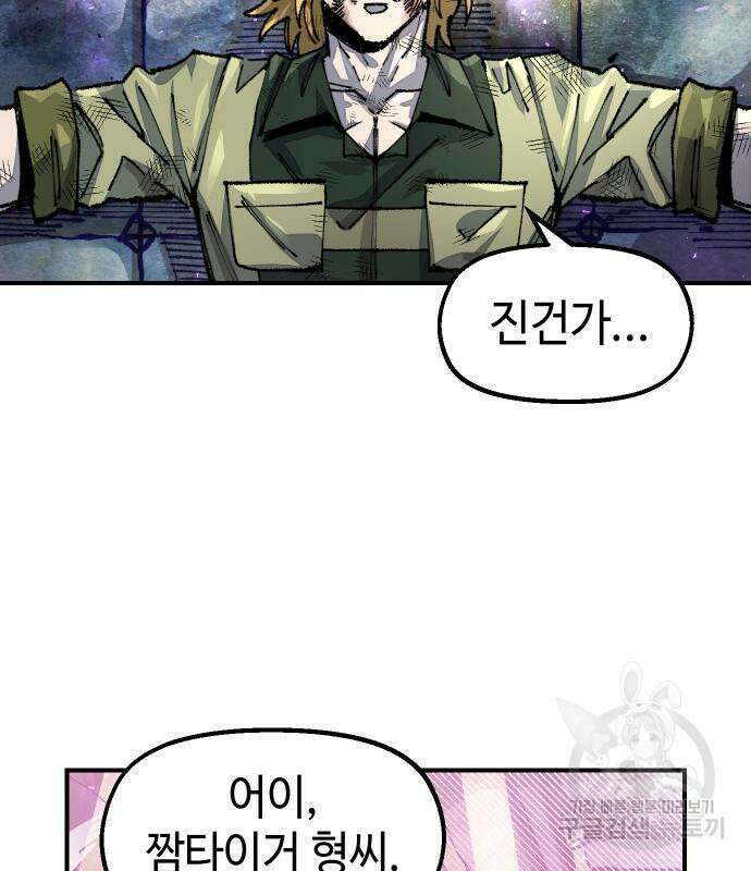 말년용사 시즌2 10화 5