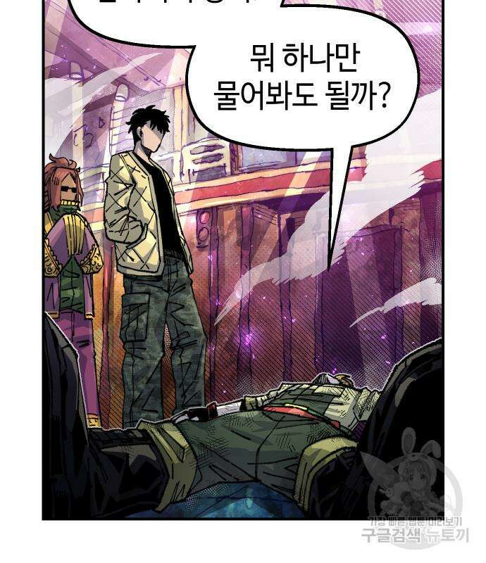 말년용사 시즌2 10화 6