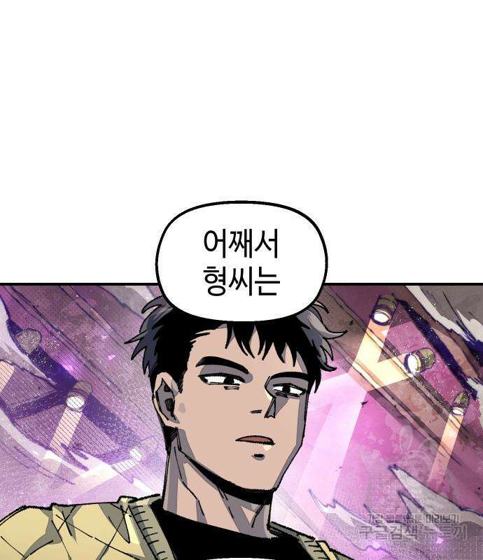 말년용사 시즌2 10화 7