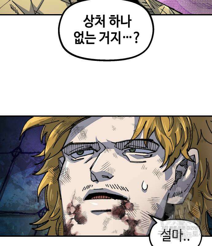 말년용사 시즌2 10화 8