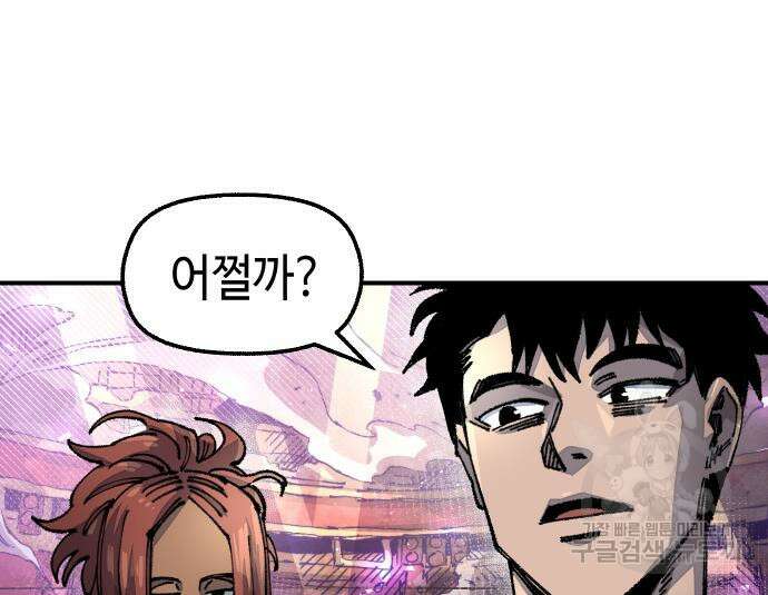 말년용사 시즌2 10화 12