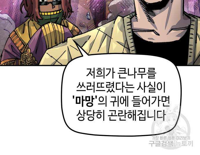 말년용사 시즌2 10화 13