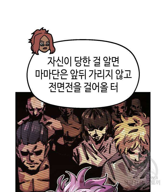 말년용사 시즌2 10화 14