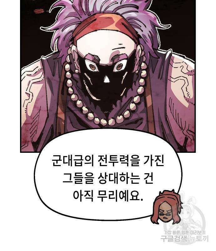 말년용사 시즌2 10화 15