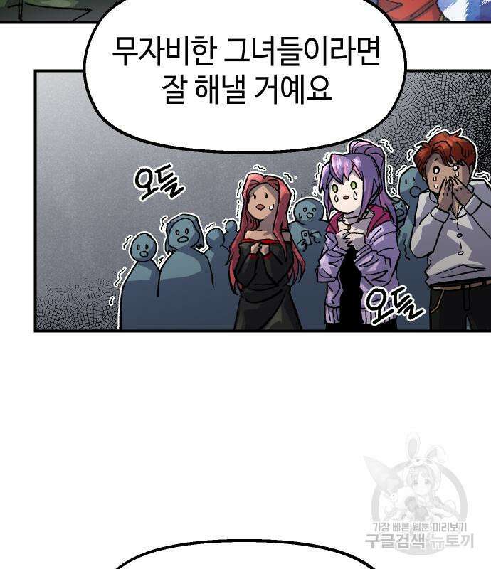말년용사 시즌2 10화 17