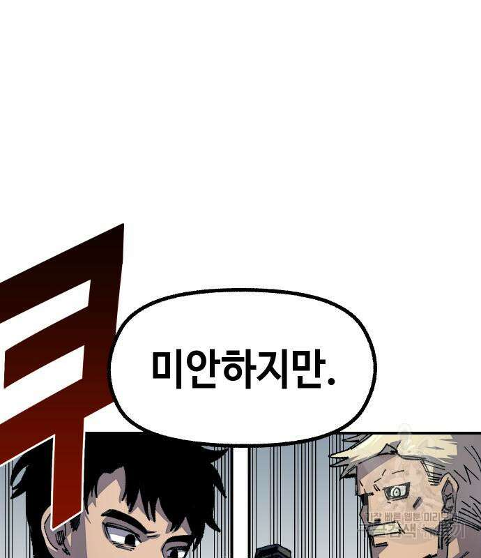 말년용사 시즌2 10화 21