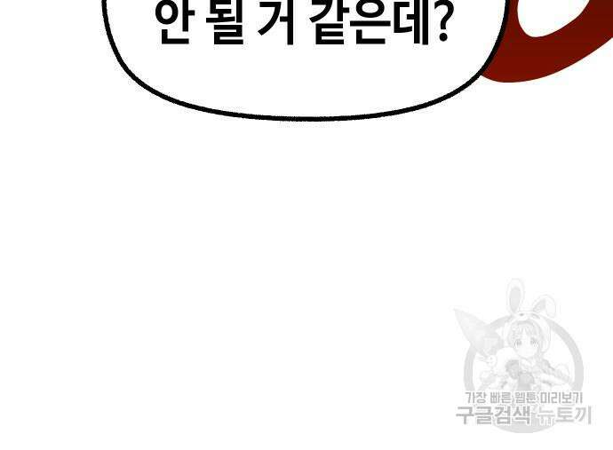 말년용사 시즌2 10화 23