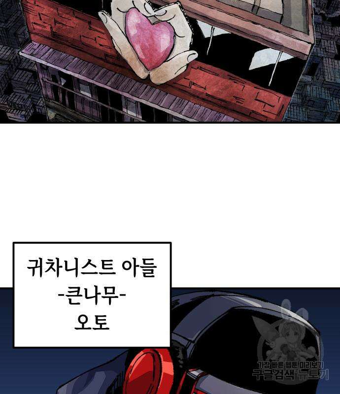 말년용사 시즌2 10화 27