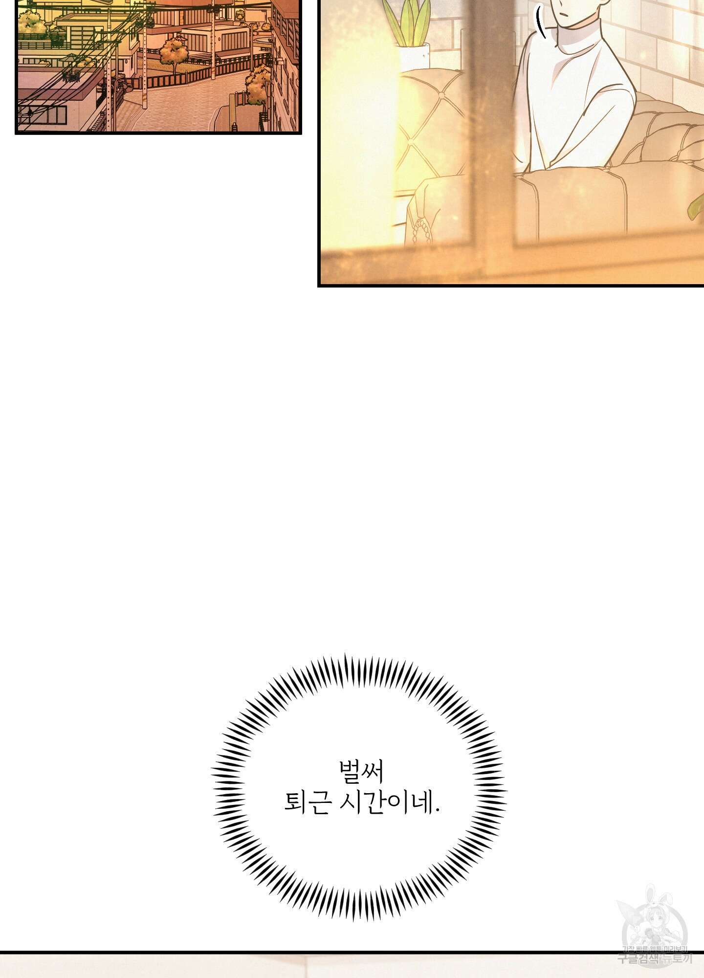 멍멍한 관계 19화 2