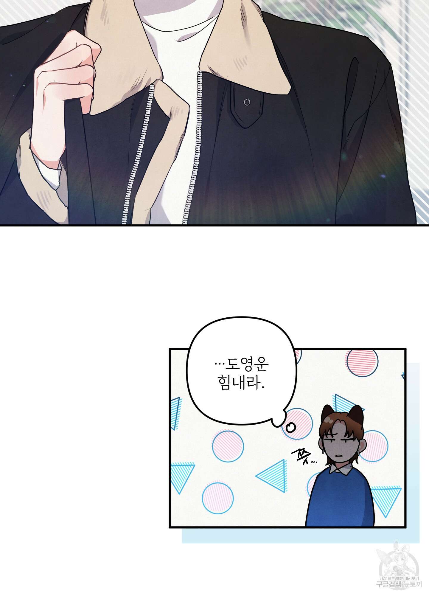 멍멍한 관계 19화 12