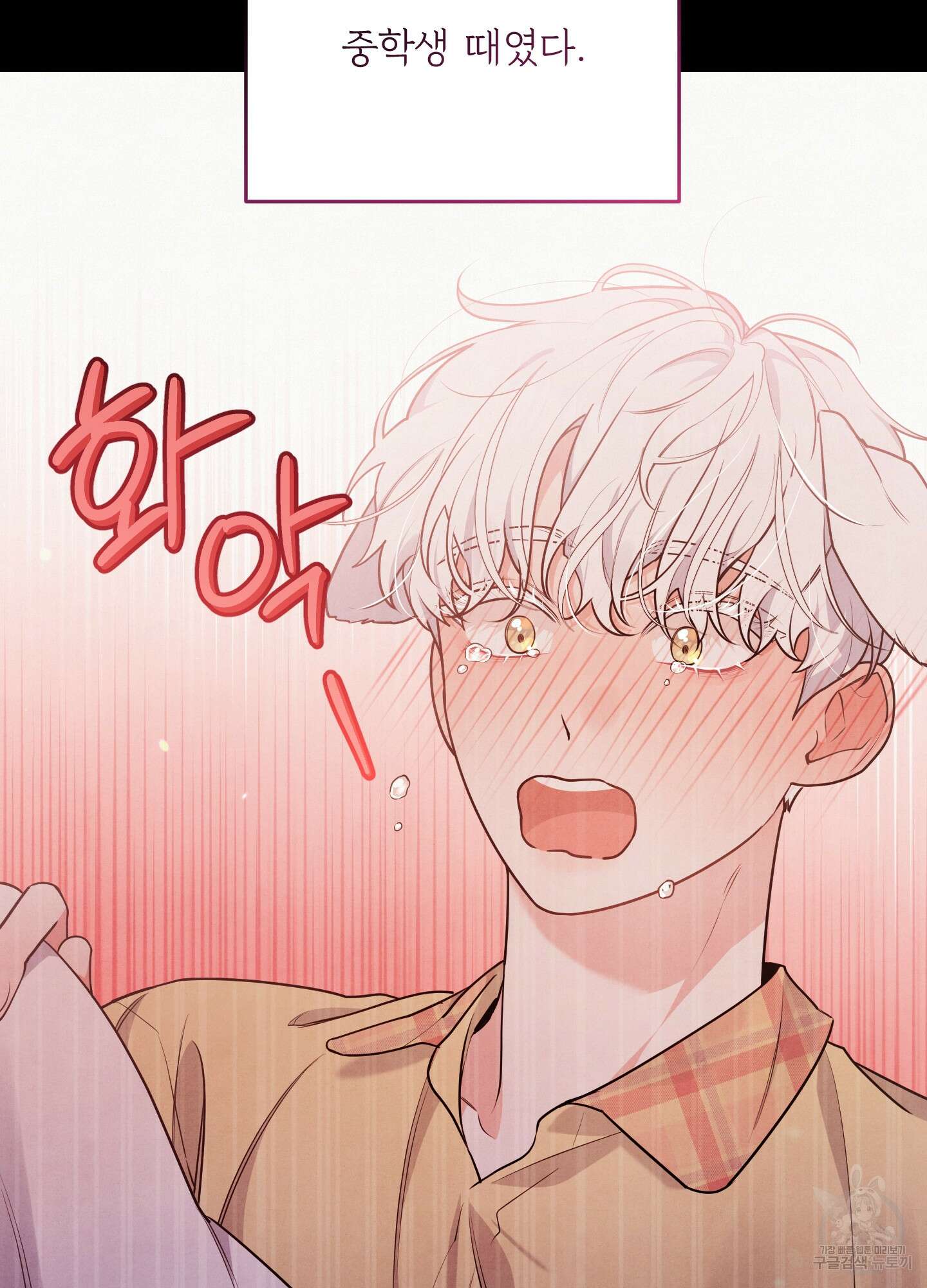 멍멍한 관계 21화 4