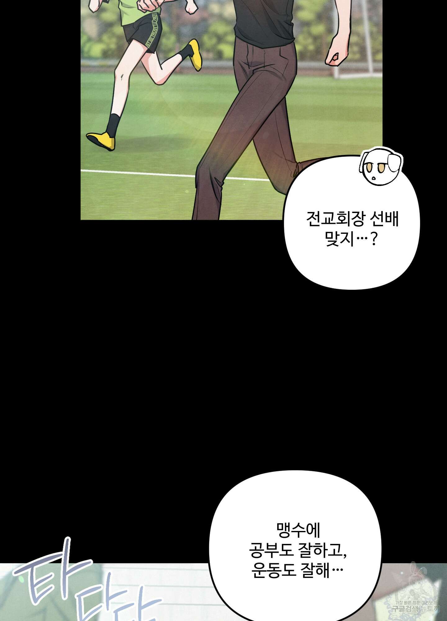 멍멍한 관계 21화 7