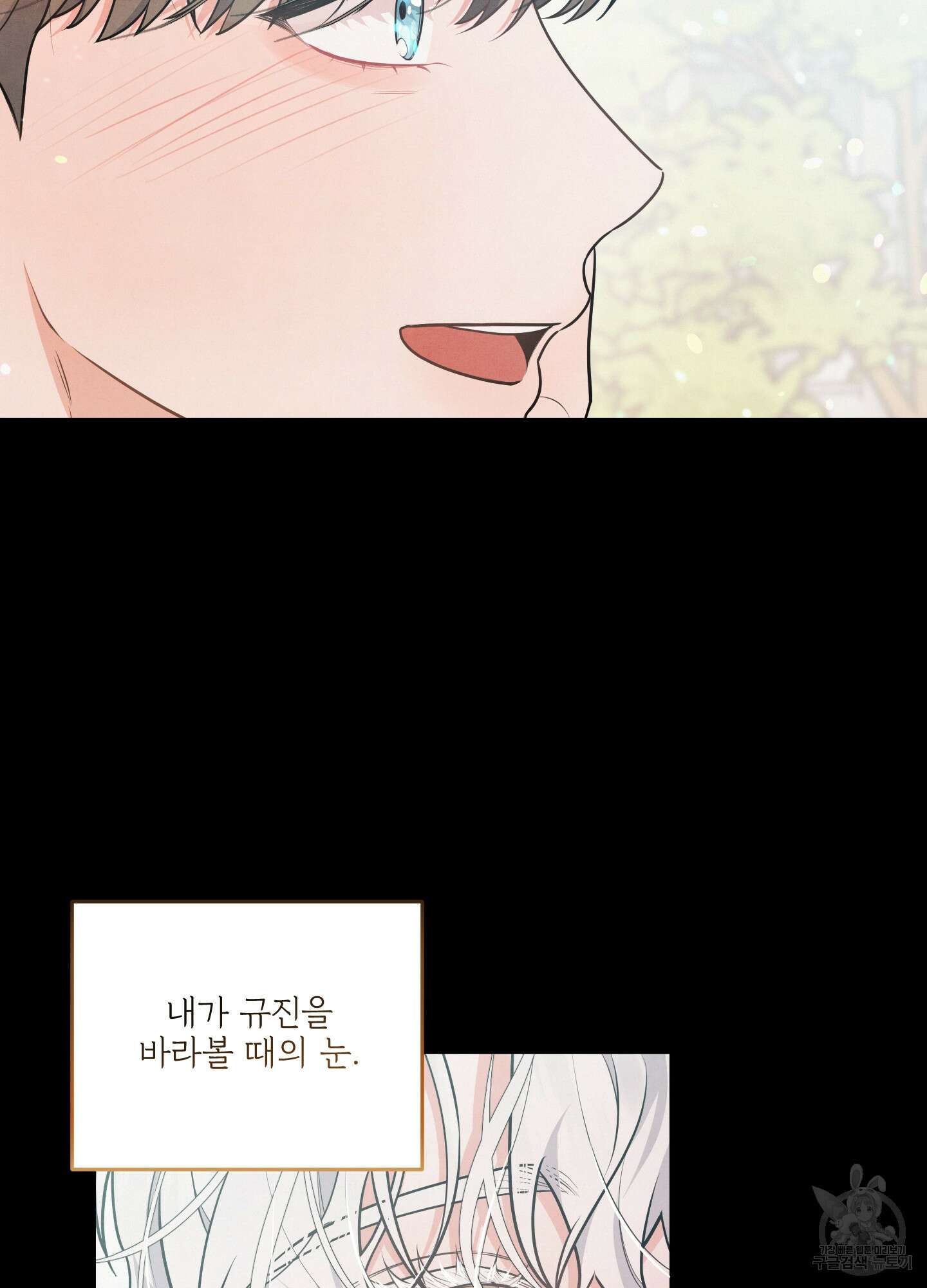 멍멍한 관계 21화 11