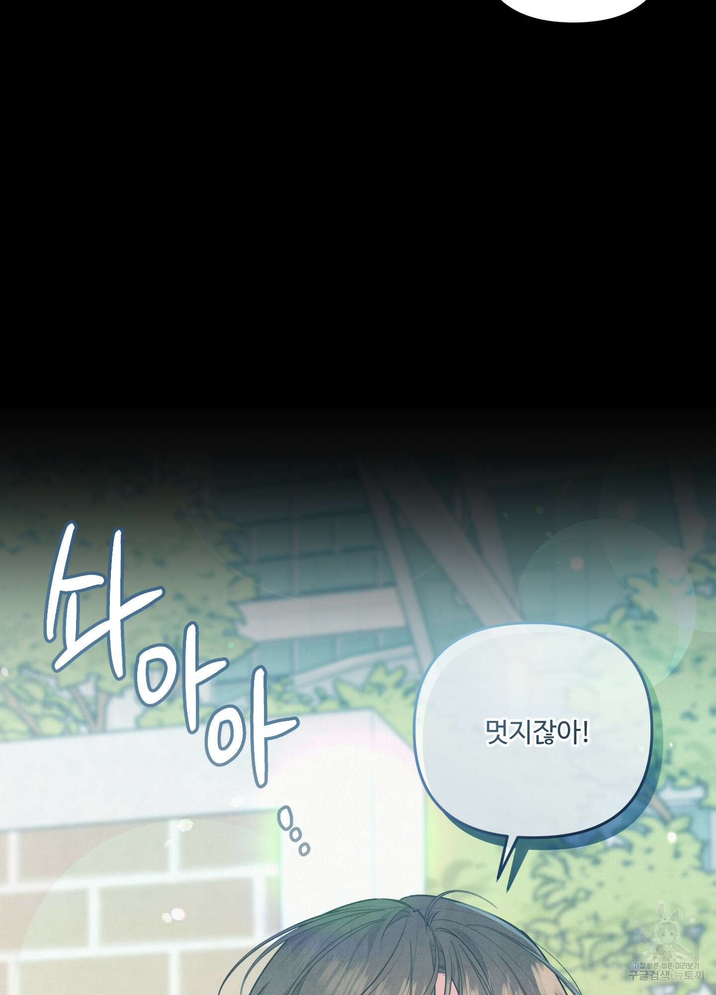 멍멍한 관계 21화 15