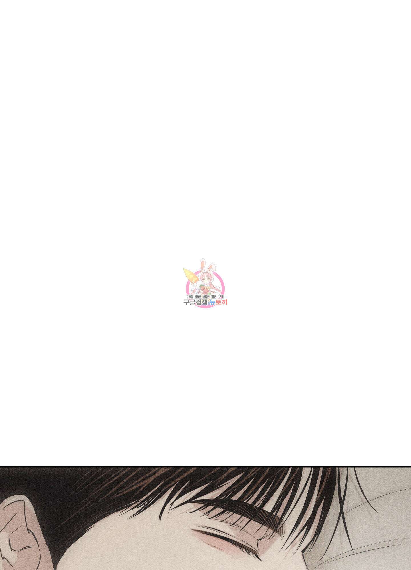 깨진 사랑의 형태 16화 1