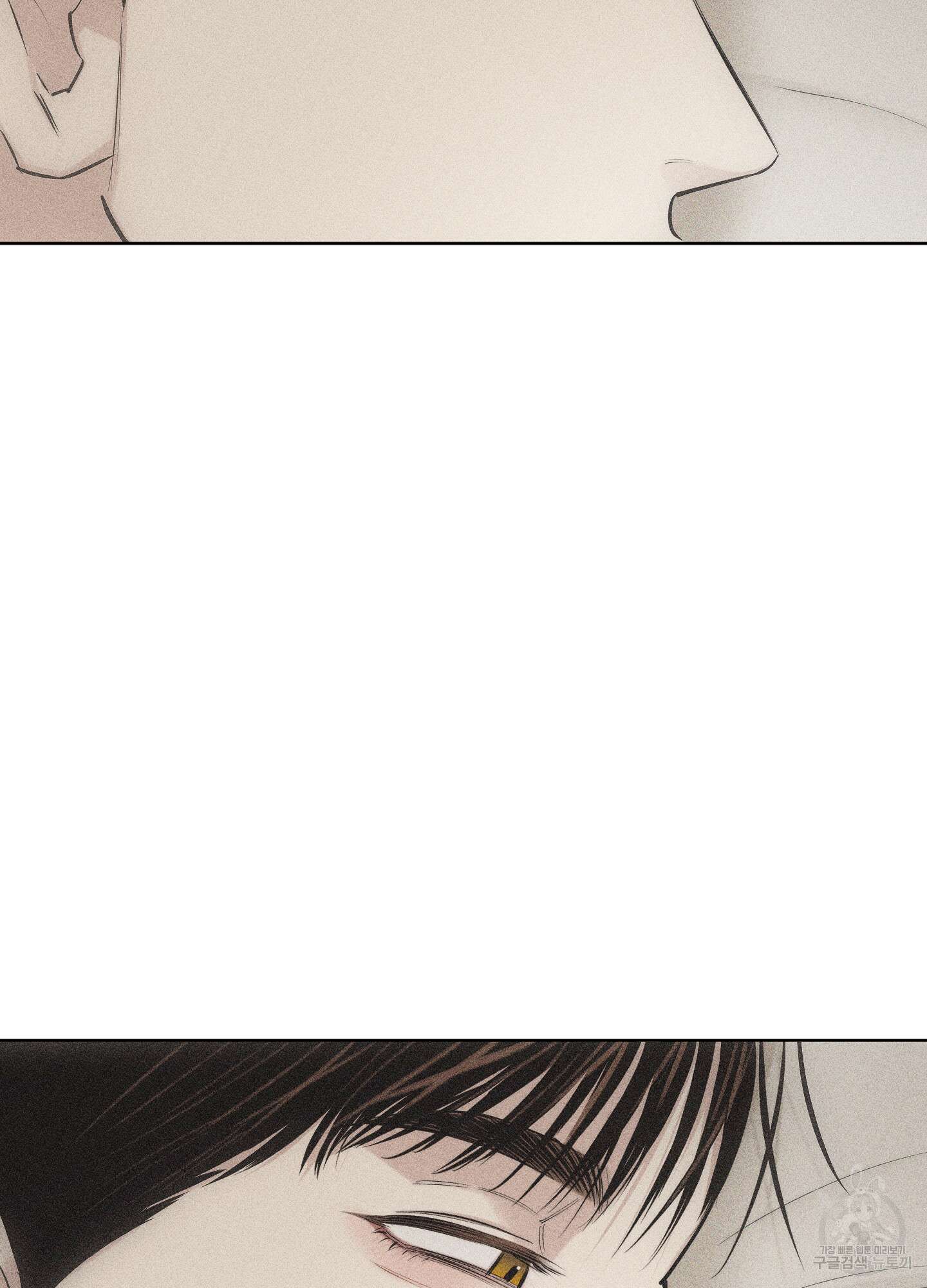 깨진 사랑의 형태 16화 2