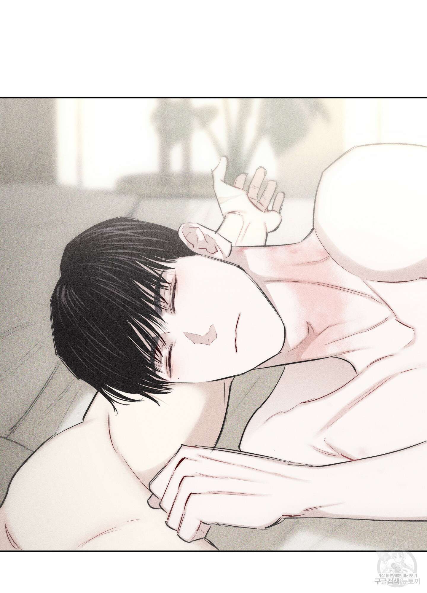 깨진 사랑의 형태 16화 4
