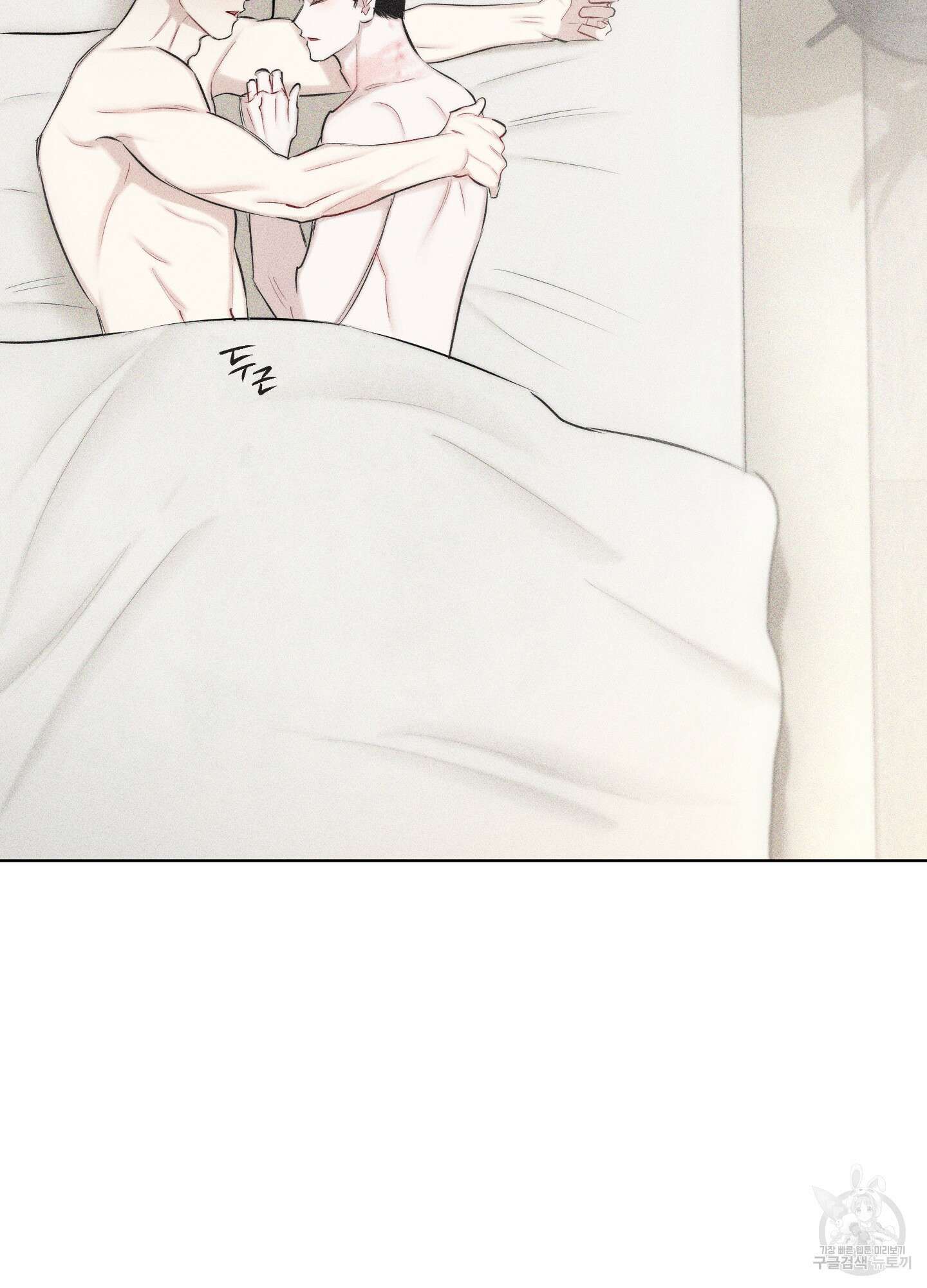 깨진 사랑의 형태 16화 6