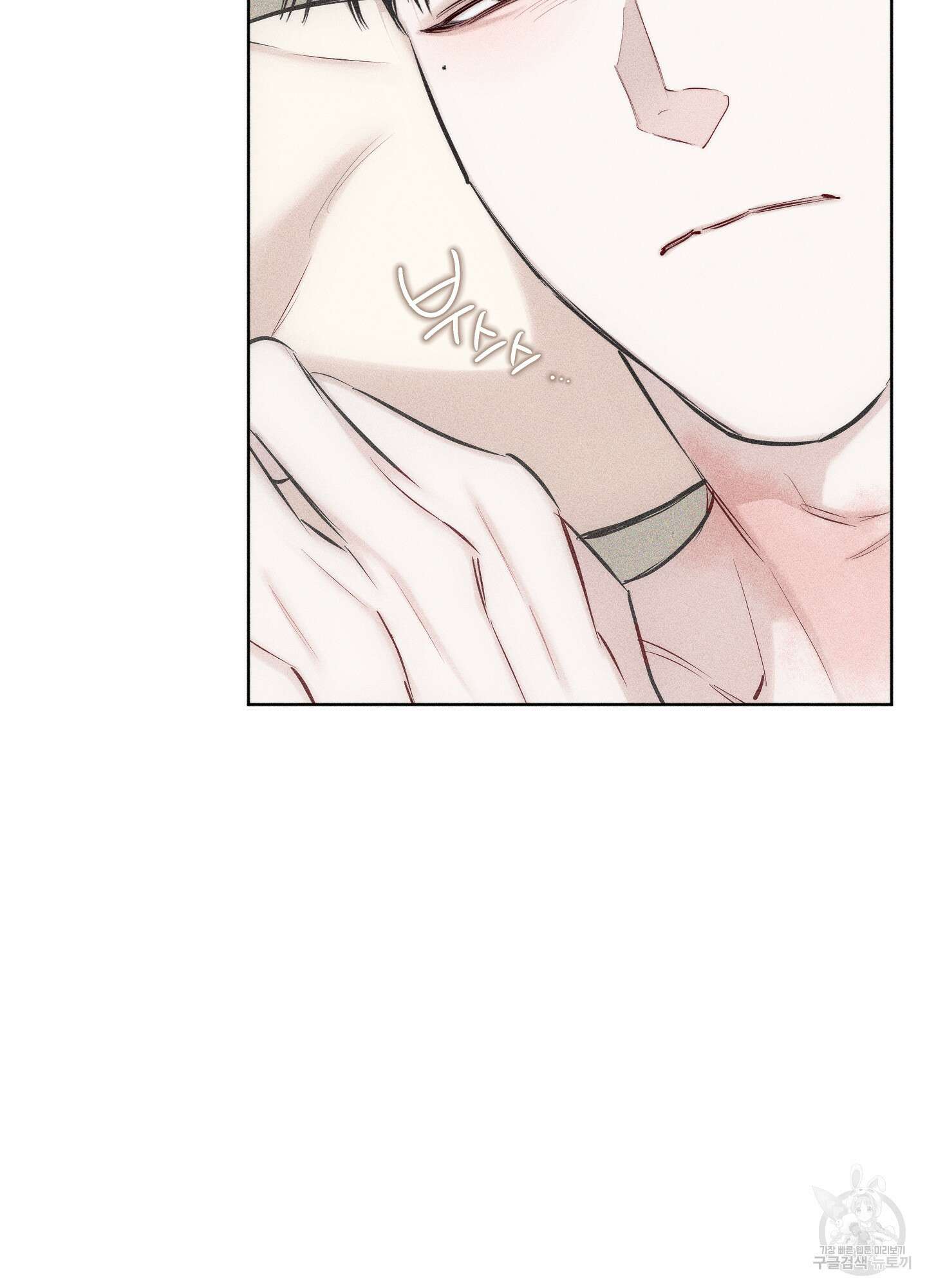 깨진 사랑의 형태 16화 10