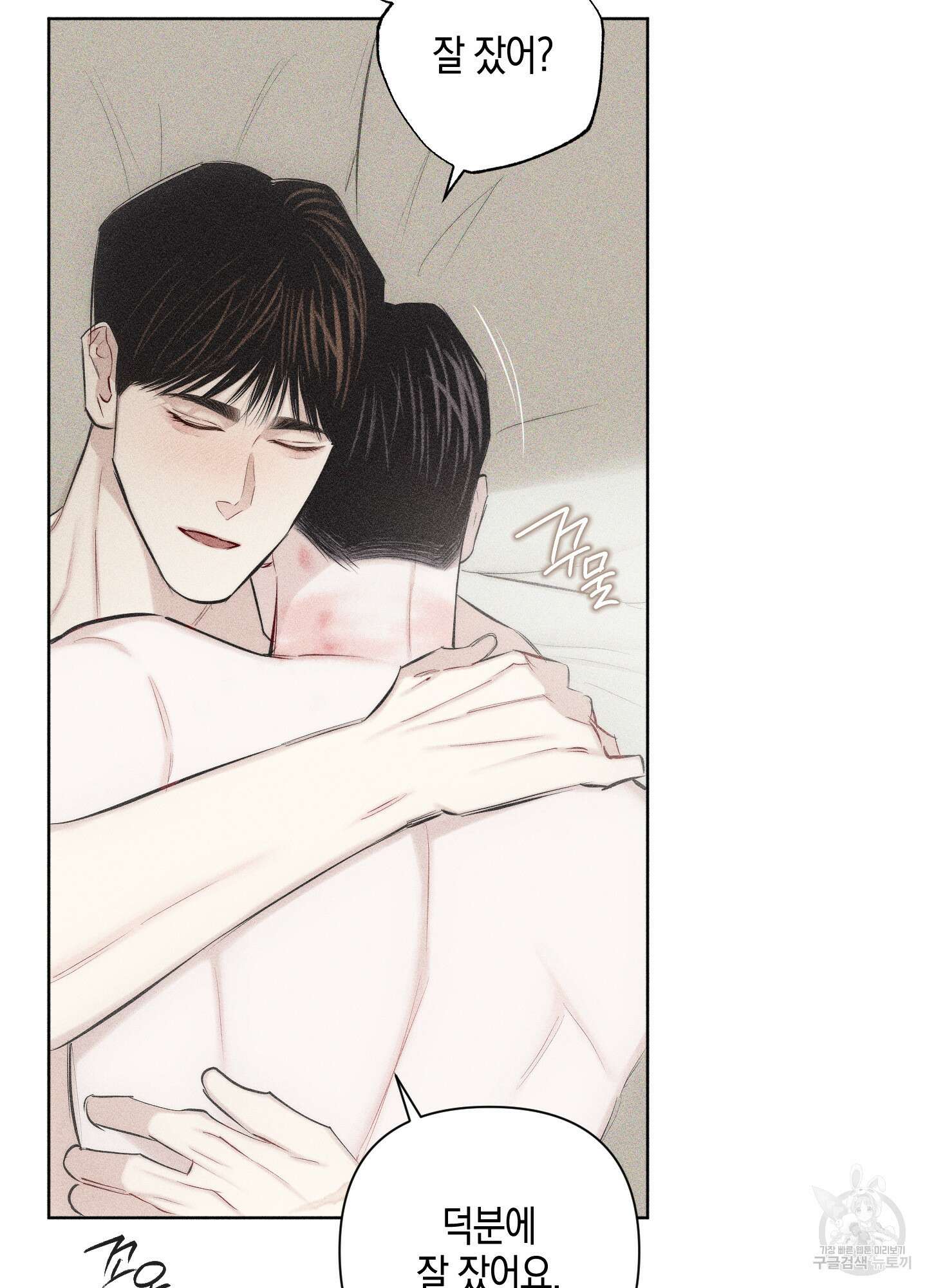 깨진 사랑의 형태 16화 13