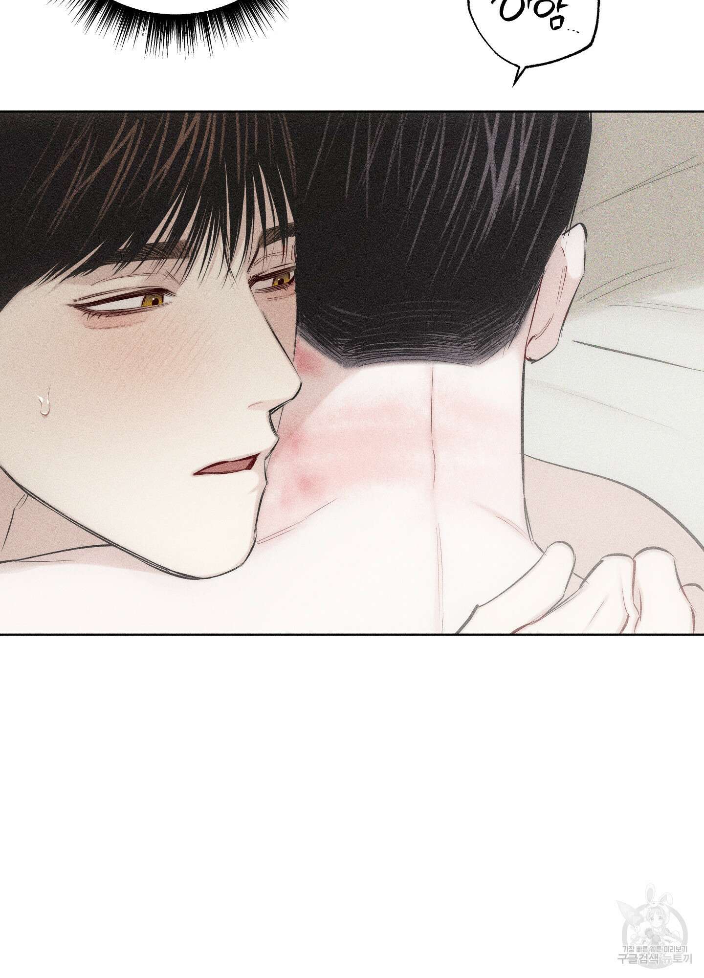 깨진 사랑의 형태 16화 15