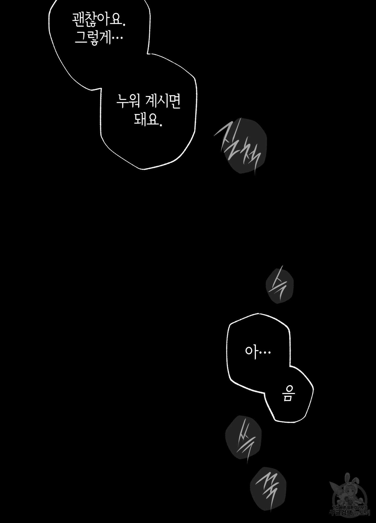 깨진 사랑의 형태 16화 20
