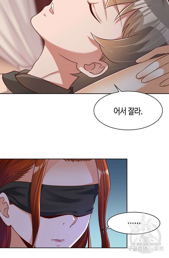 호감도가 오르면 48화 3