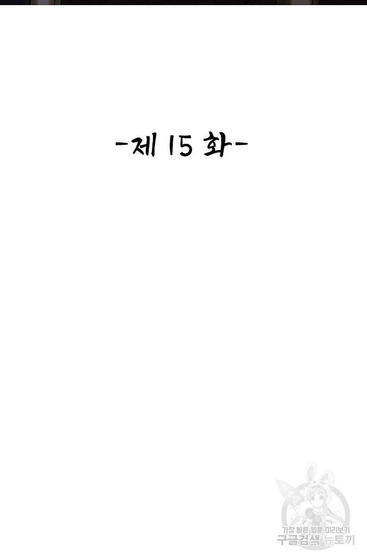 열 명의 신제들이 모두 내 제자 15화 2