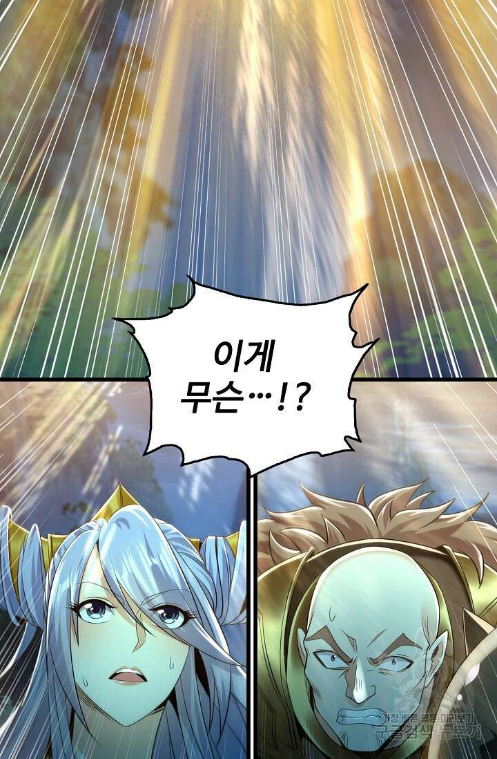 열 명의 신제들이 모두 내 제자 15화 9