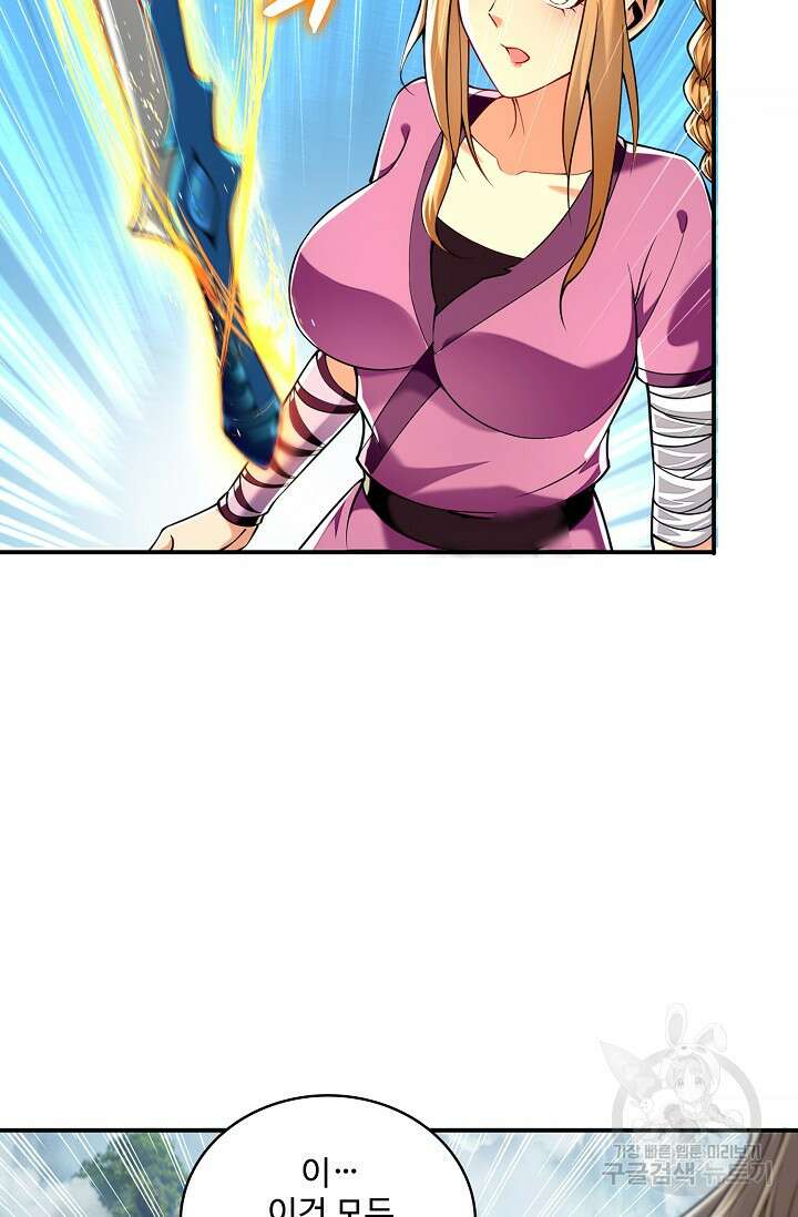 열 명의 신제들이 모두 내 제자 15화 13